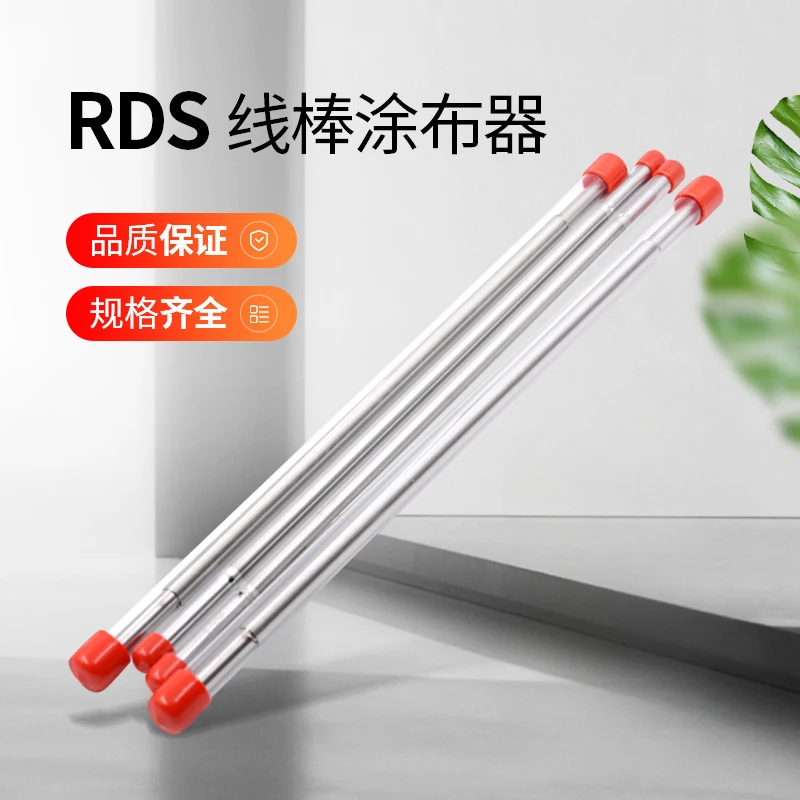 RDS Wire Bar Coater Extruded Wire Rod Ink Paint Coating Scraper Ink Scraper Original Imported