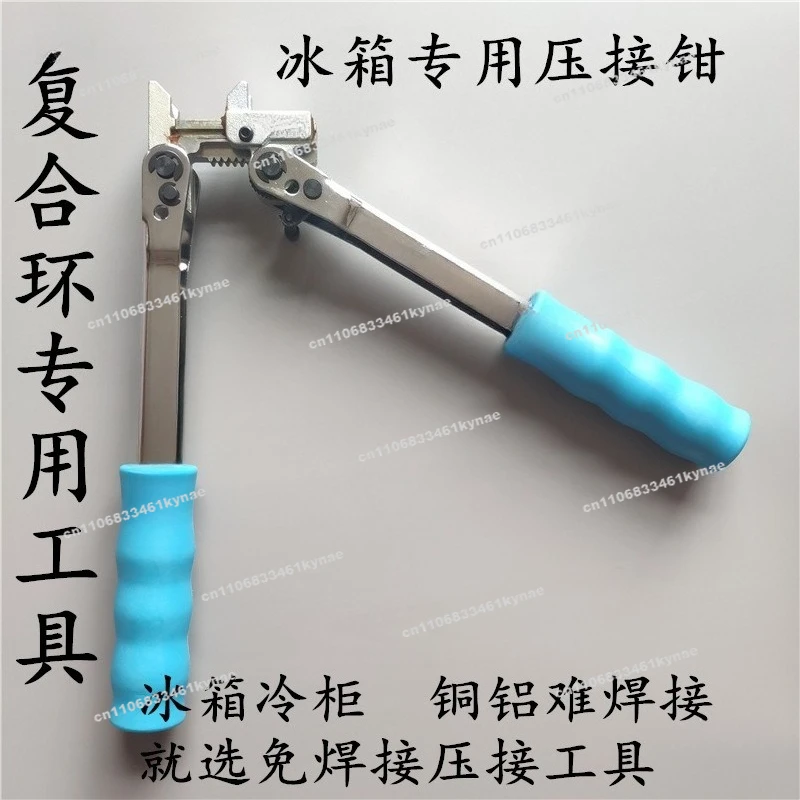 Refrigeration Pipe Quick Repair Tool Quick Welding-free Manual Crimp Pliers Wrench Accessories Combination