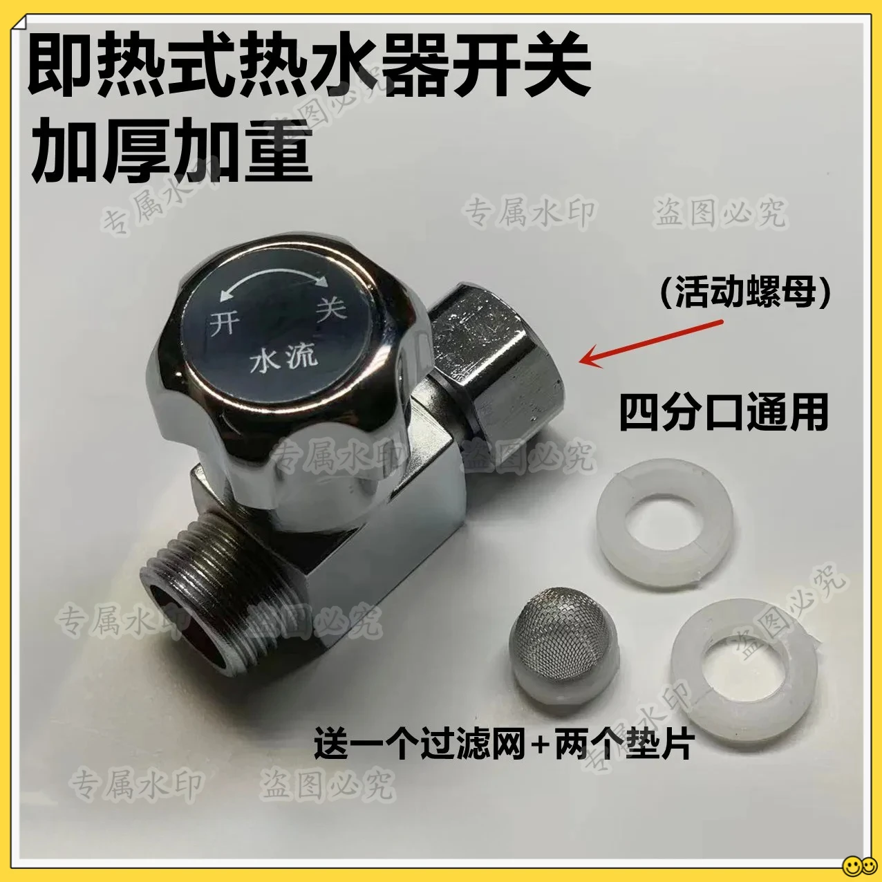 

Instant electric water heater temperature control valve switch universal accessories