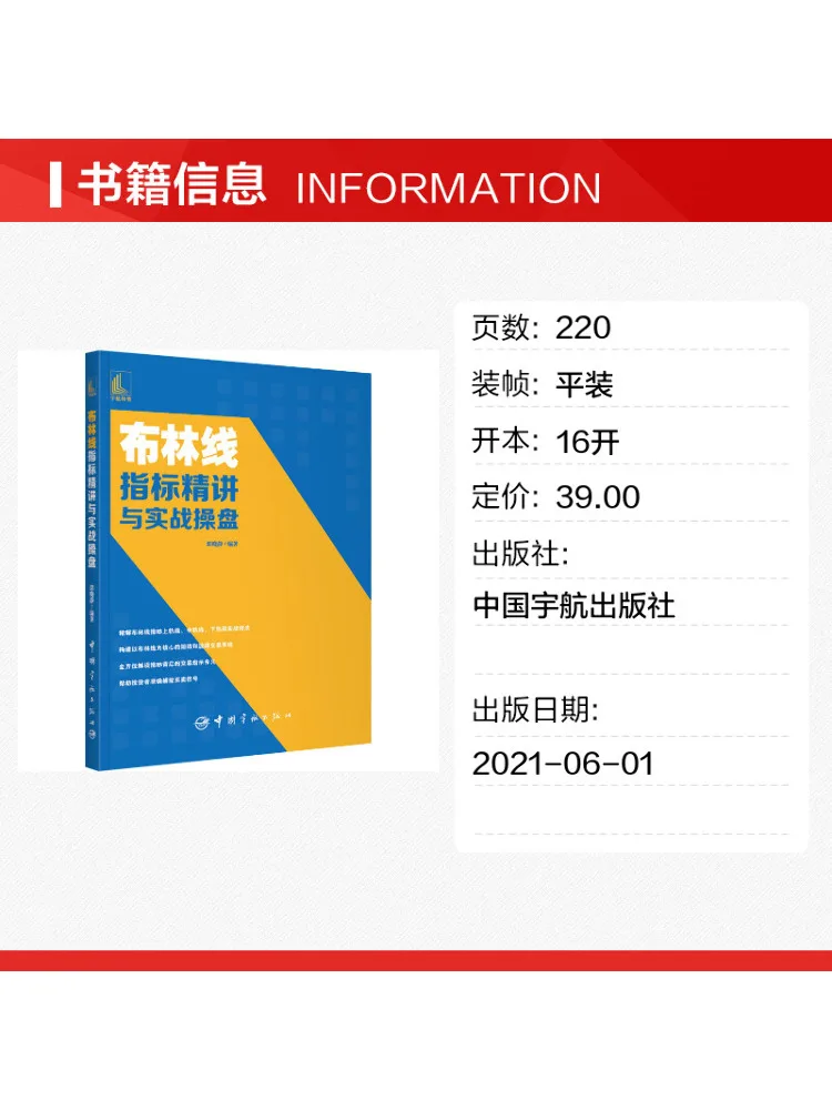 Book-Winshare In Depth Explanation and Practical Trading Application Of the Bollinger Band Indicator