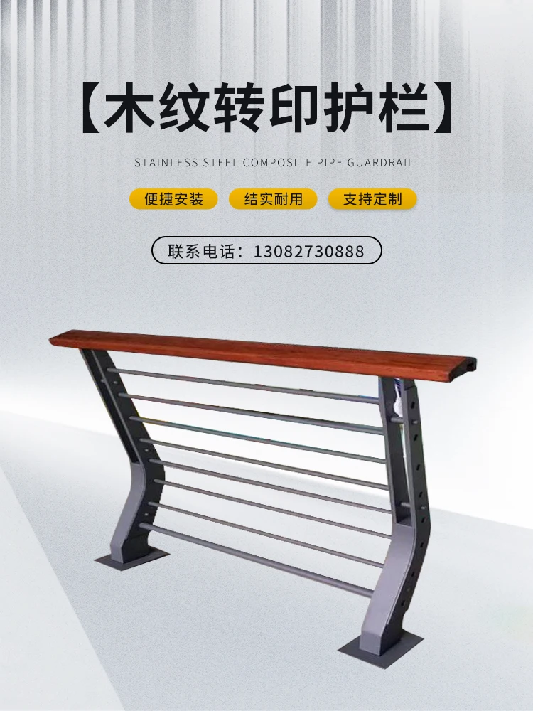 Wood grain transfer guardrail landscape river imitation wood railing bridge transfer handrail