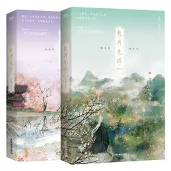 2 Boeken Chang Yue Wu Jin Originele Roman Volume 1 + 2 Tot Het Einde Van De Maan Tantai Jin, li Susu Chinese Romantiek Bg Fiction Boek