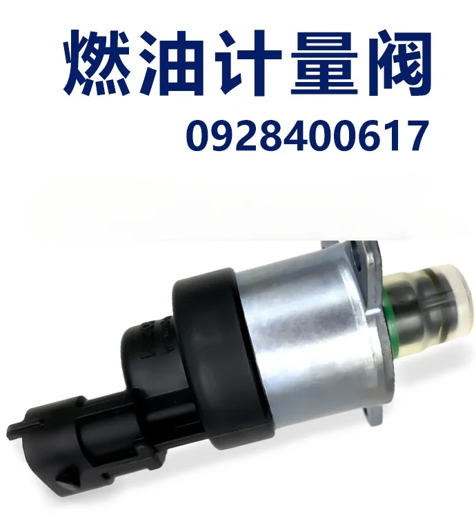 617 metering unit 0928400617 Weixi Yuchai Jiefang J6P Dr. engine fuel metering valve