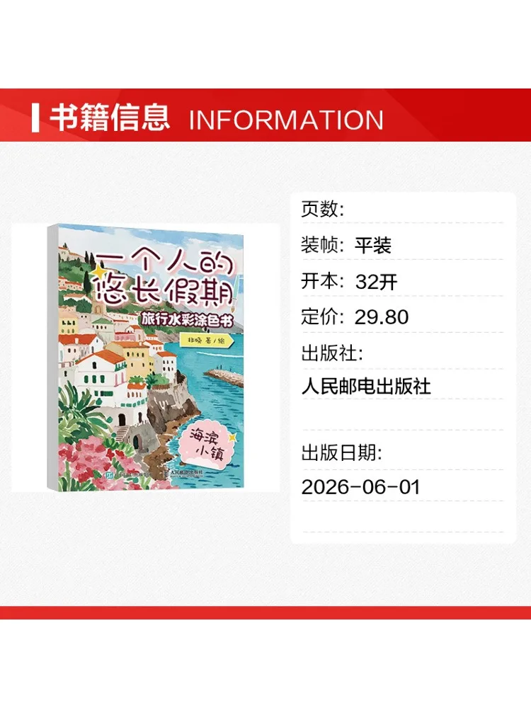 Book-Winshare A Person's Long Vacation Travel Watercolor Coloring Book Seaside Town