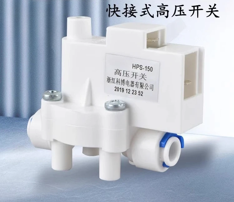 

Реле высокого давления, аксессуары для машин для чистой воды, машина для прямого питья, универсальный клапан высокого давления