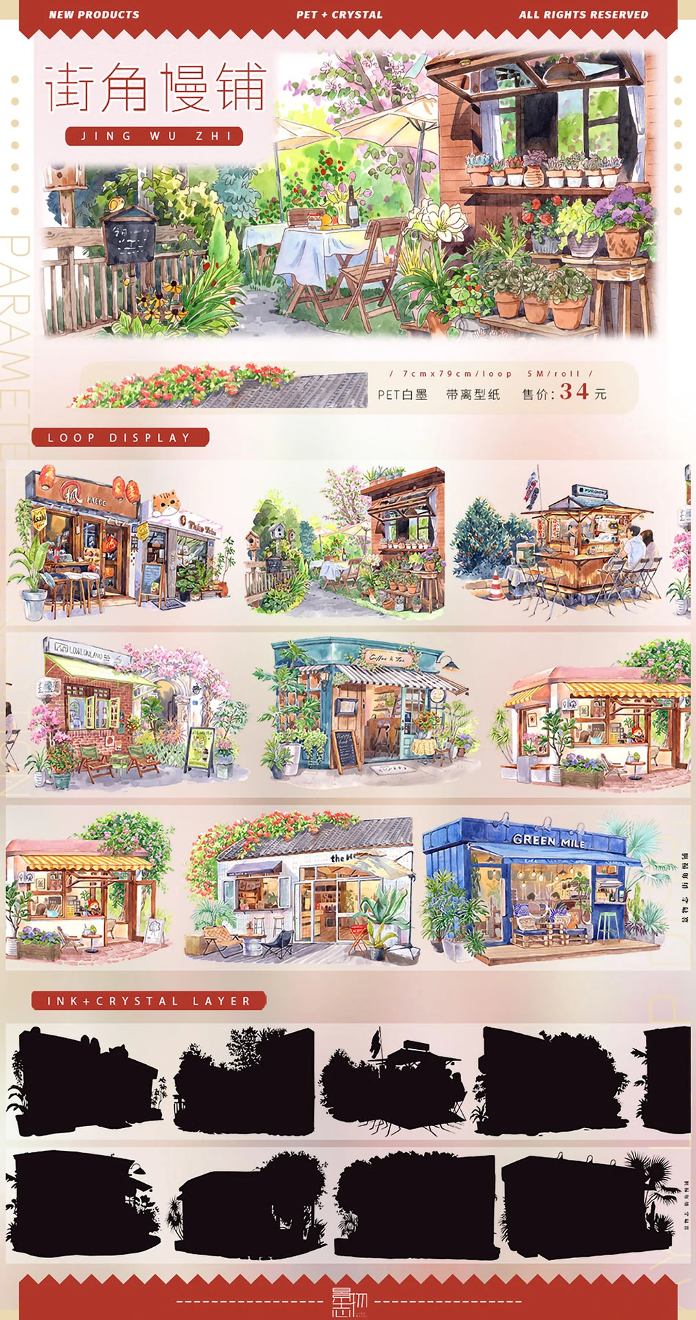 Dawang Merchandise Hut Broken Scene Journal Tape Community Collage Landscaping Back Card Sticker Dawang Home Journal Tape