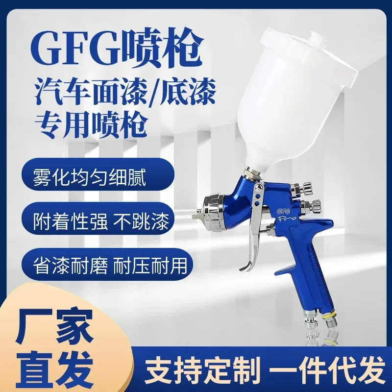 Applicable, Lisson GFG automotive topcoat varnish high atomization HVLP high-end pneumatic machine