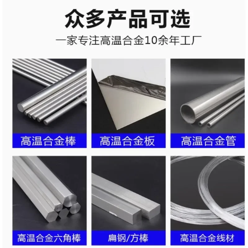 High-temperature alloy GH4169GH3030 Haz-year-alloy C276 Monnell 400K/500 special stainless steel sheet