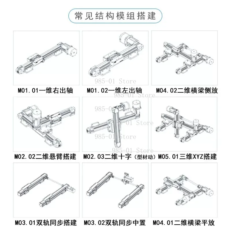 Linear Guide Slide Synchronous Belt XY Three Axis Gantry Module Customization For Printer Motion Control System