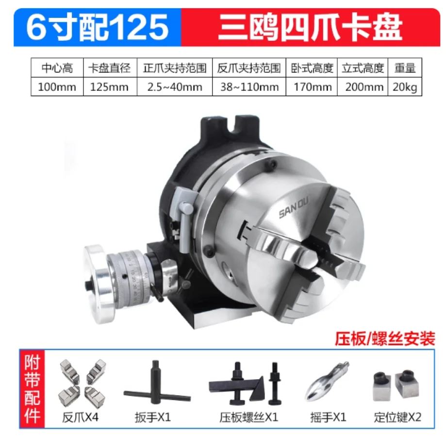 Milling machine indexing head rotary worktable 4-jaw chuck universal indexing disc rotator