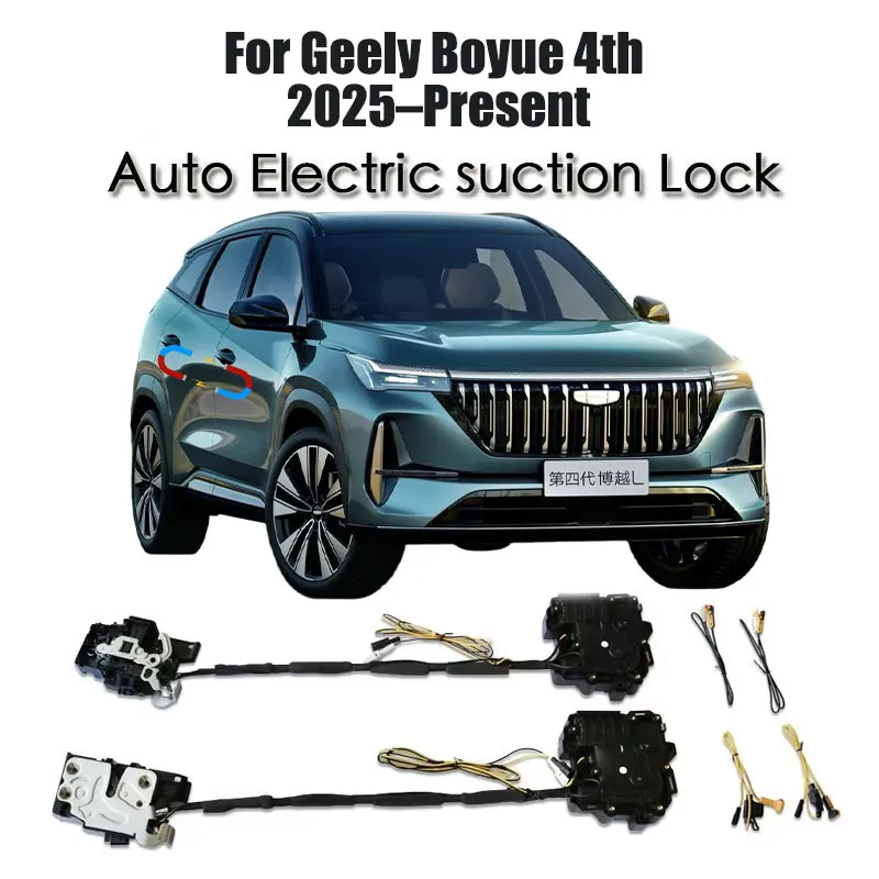 

Для Geely Boyue 4-го поколения (2025–наст. время) – Механизм плавного закрывания двери, привод замка, автоматический электрический доводчик с функцией бесшумного всасывания