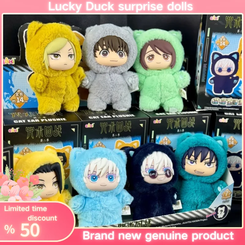 

In Stock Kaisen Cat Paradise Party Plush Dolls Satoru Gojo & Suguru Geto Cotton Doll Blind Box Stuffed Anime Figures Toys Gifts