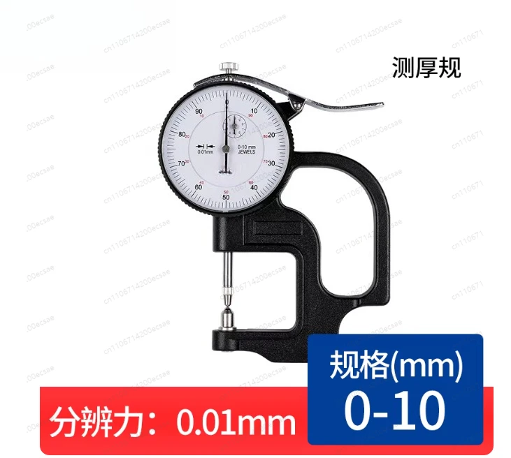 High-Precision Digital Thickness Gauge – 0-10mm x 30mm Range with Percentage Accuracy for Exact Measurements