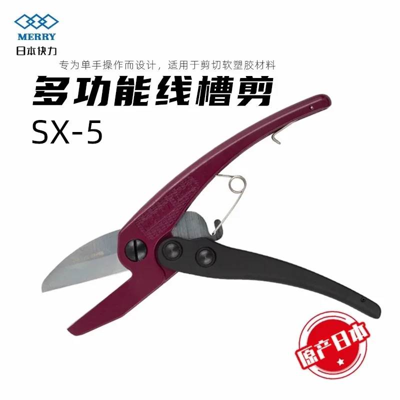 Imported Japan MERRY SX5 Cable Duct Scissors, Plastic Pipe Cutter for PVC Tube & Rubber Strip, X5 Replacement Blade