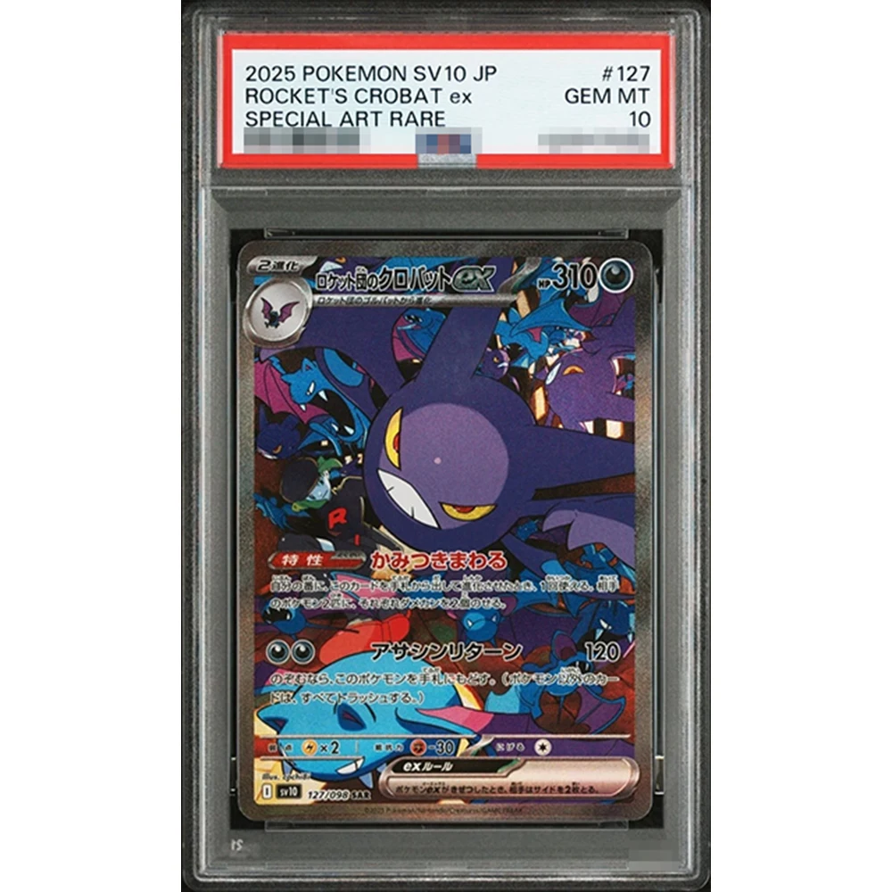 PTCG DIY 프로텍티드 컬렉션 카드 2019 썬앤문 겐가르&미미큐 GX 팀업 태그 볼트 038/186 젬 MT 10 홀로그램 라벨 카드