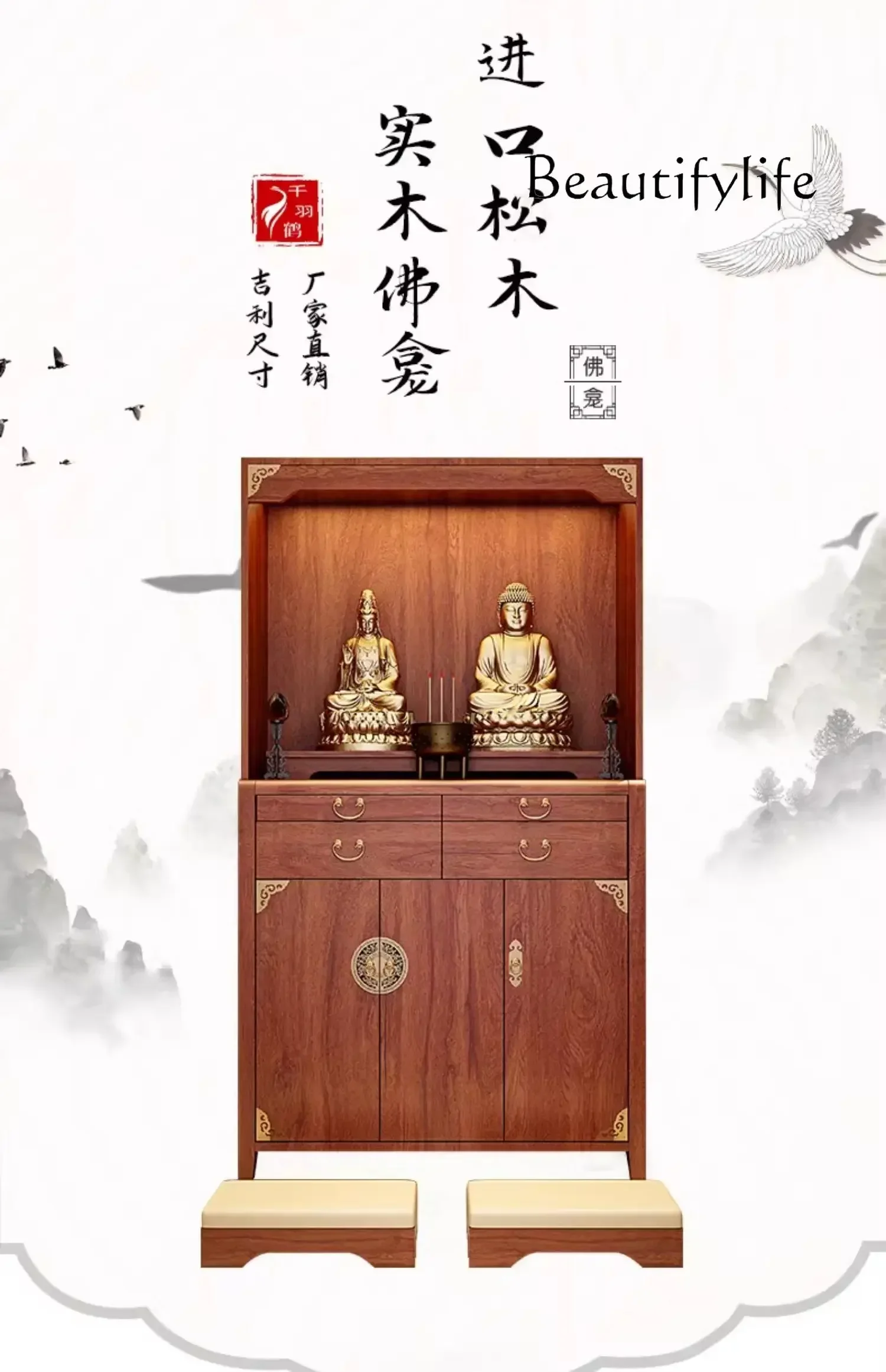 Buddhist niche new Chinese vertical cabinet household offering table Solid wood offering to the God of Wealth Shrine