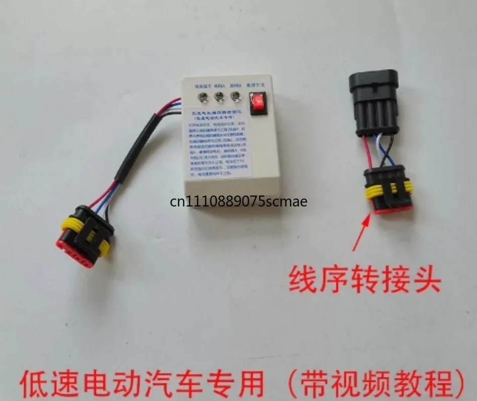 

Детектор энкодера двигателя переменного тока для низкоскоростных электрических квадроциклов и электрических погрузчиков