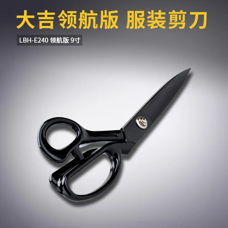 

LHB Pilot Version 9-дюймовые 10-дюймовые портновские ножницы Daji Ножницы для одежды Бытовые большие ножницы Аксессуары для швейных машин New Pr