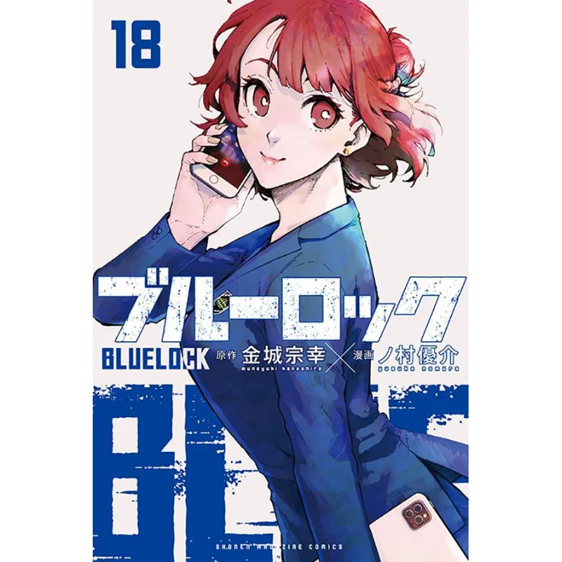 Blue Rock 18 Yusuke Kinjo Kodansha 9784065272886 Book