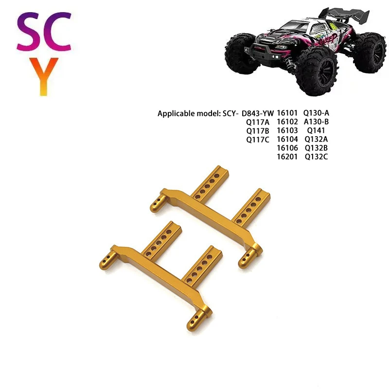 SCY 16101 16102 1/16 RC Car Metal Front and Rear Housing Struts Spare Parts  Suitable for SCY 16101 16102 16103 16104 16106 JJRC