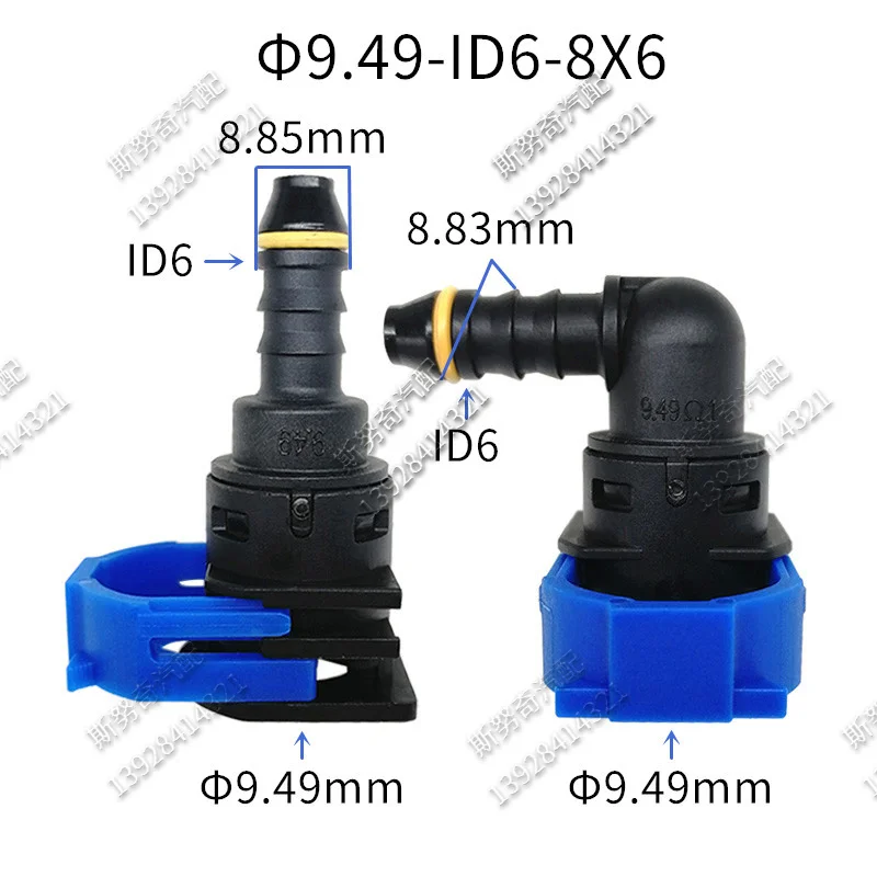 9.49mm 9.49-ID6 fuel line quick connector female fittings with high quality 2pcs a lot