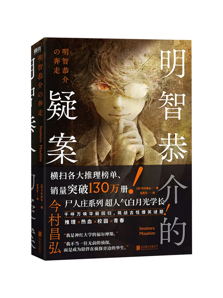 Book-Winshare The Mystery Case Of Masanobu Kiyoshi Japan Masahiro Imamura