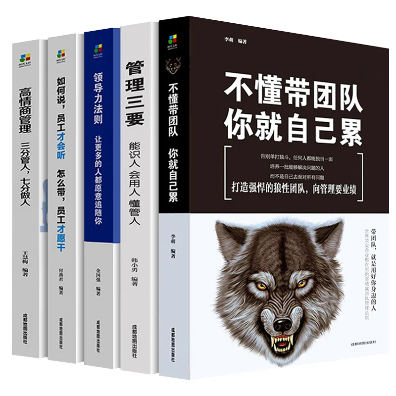 The Success Rules of Leadership Management in 5 Volumes: Speaking Skills for Business Teams, Marketing Psychology, and Sales