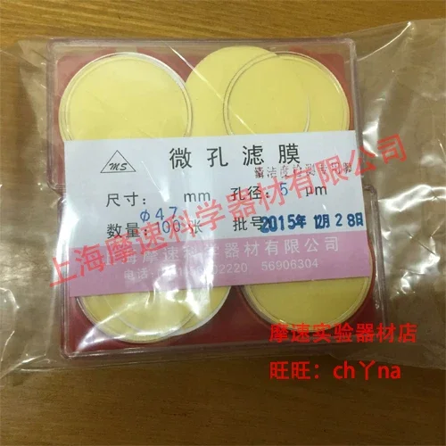 Shanghai Motorsport 47MM X 5A Self-Produced Cleanliness Detection Diaphragm Auto Racing Performance Part