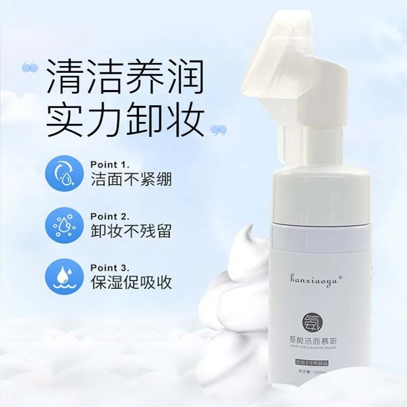 Amino Acid Cleansing Mousse Mild foam Cream Deep Makeup Removal Cleaning Does Not Stimulate Brush Cleansing Bubble Mousse