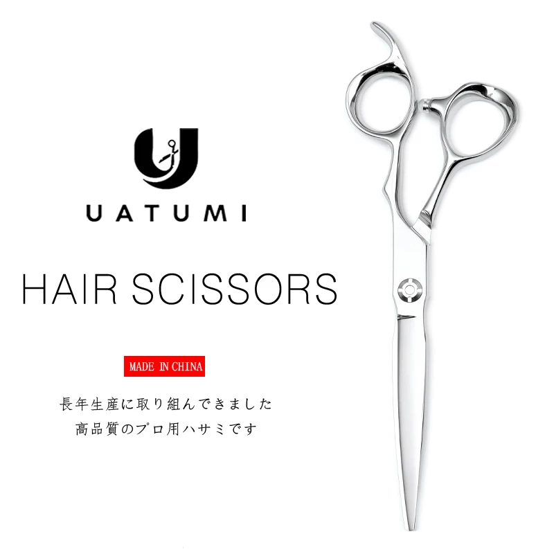 

UATUMI Kroxin professional barber scissors hairstylist special barber shop special hair tools