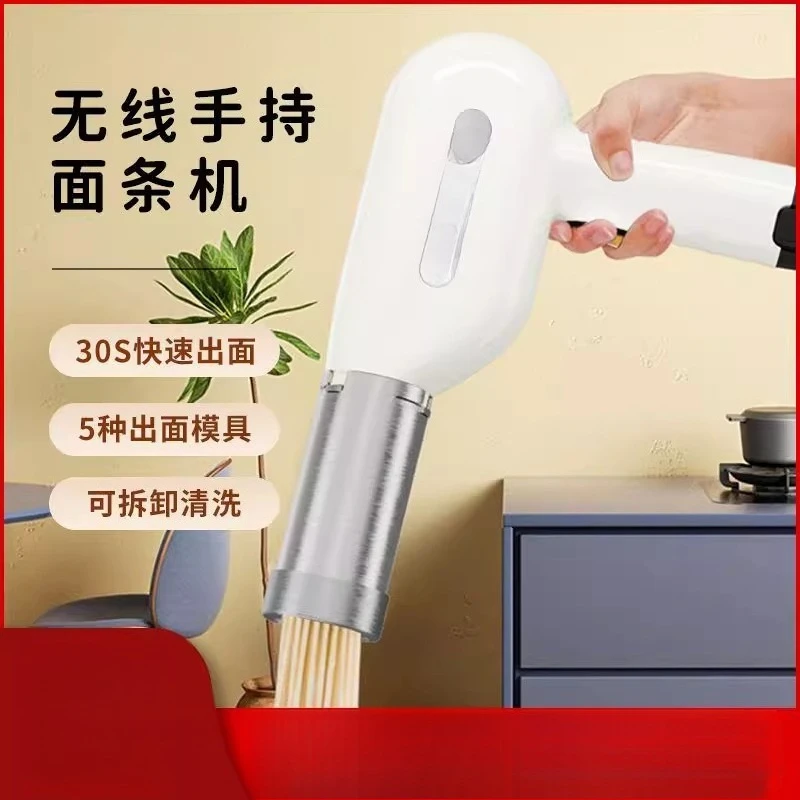 

Household Automatic Electric Noodle Press Small Electric Multifunctional Mixing Hand-held Machine