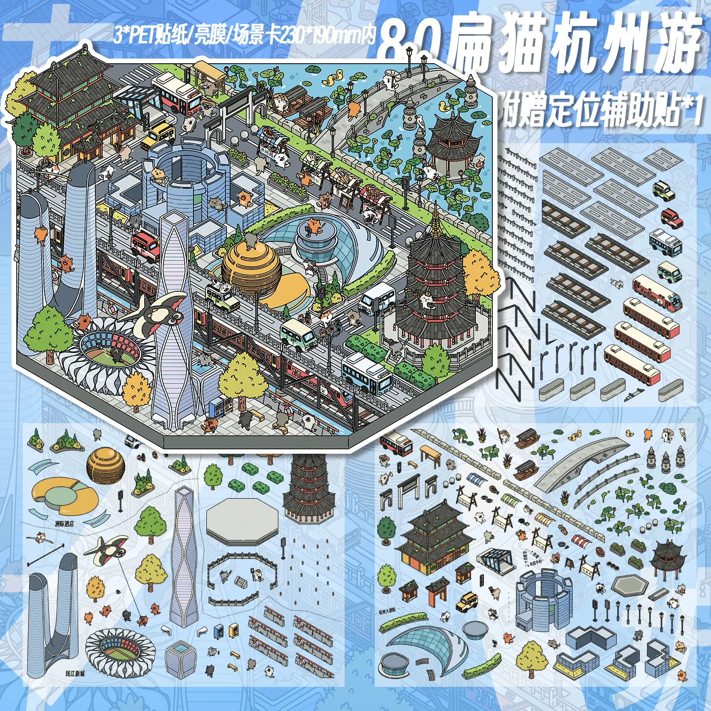 Kawaii 3D الكرتون المدينة الحديثة عرض الشارع مصغرة المشهد ملصقات DIY اليدوية التراص متعة سجل القصاصات ملصقات المناظر الطبيعية