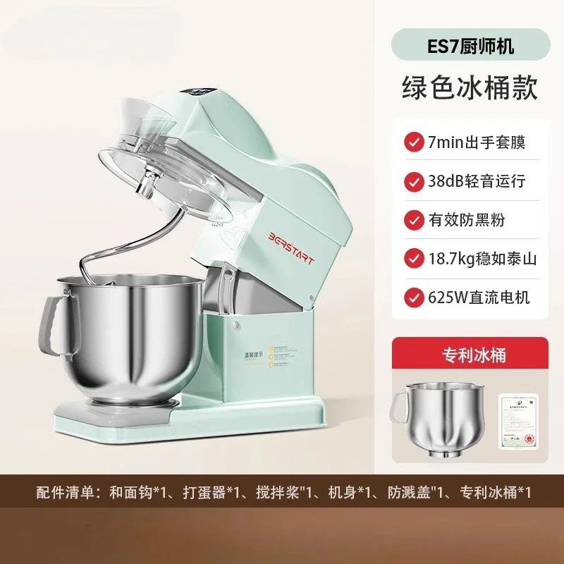 Máquina de chef silenciosa de dupla finalidade para casa e negócios, pequena máquina de amassar massa, creme, 7l, grande capacidade, mistura e chicote