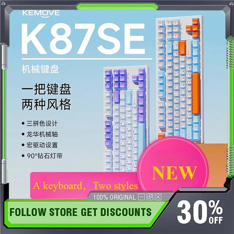 

KEMOVE K87SE Wired Mechanical Keyboard Ergonomic ABS Keycap RGB Customized E-sports Gaming Office Keyboard Desktop Computer Gift