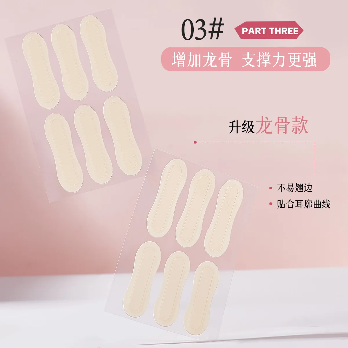 18 بقع قزم الأذن دعم ملصقات غير مرئية الأذن مصحح شحمة الأذن دعم بقع تجميل ضد الماء الخامس الوجه ملصقات سهلة الاستخدام