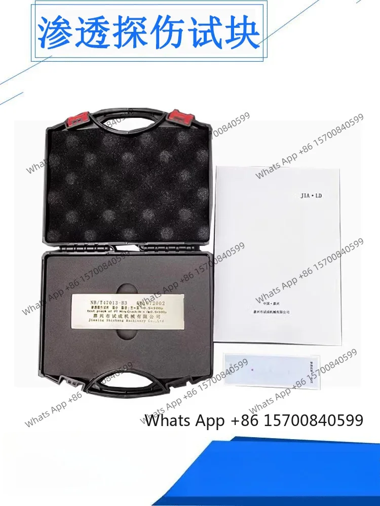 Three-point type B-type test block B3 penetration test block (chrome-plated radiation crack reference test block) NBT47013