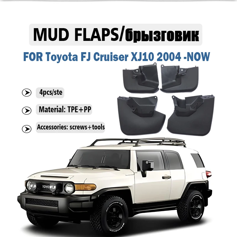 

2007 2008 2009 -2023 FOR Toyota FJ Cruiser Mudguard Fender Mud Flap Guards Splash Mudflaps Car Accessories Front Rear 4pcs