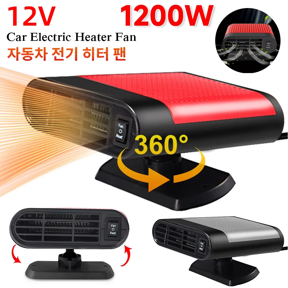 1200W Riscaldatore per auto 12V Raffreddamento elettrico Ventola di riscaldamento Riscaldatore elettrico Ventola Parabrezza Disappannante Sbrinatore Forniture per auto