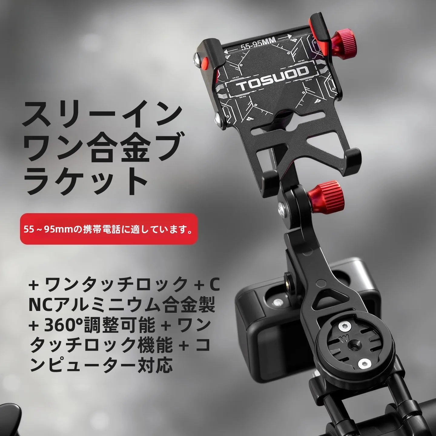 aluminum-alloy-integrated-bicycle-phone-holder-navigation-riding-light-mileage-indicator-stand-tosuod-bike-mount
