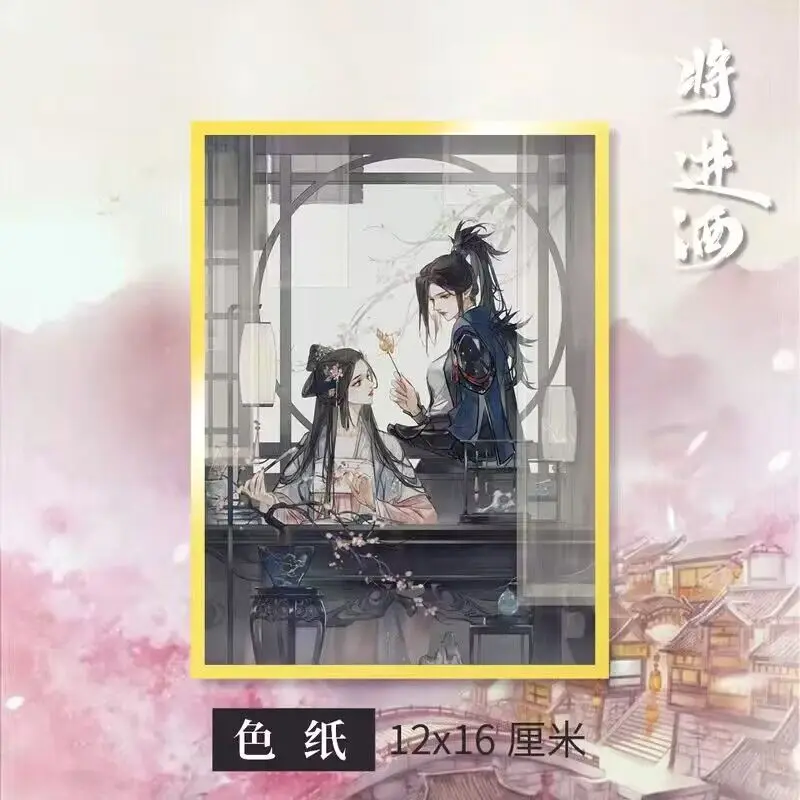 Qiang Jin Jiu Cute Card Shen Lanzhou Xiao Cean Cosplay Exquisite Creative Colored Paper Collection Card Fans Gift