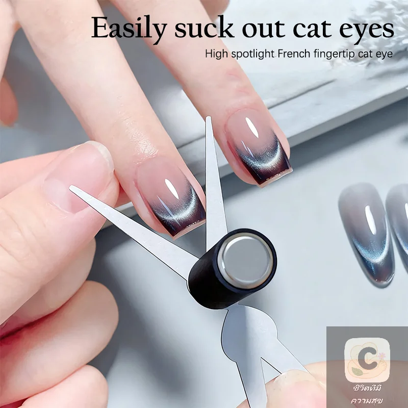 HUA HUA New French Dual Ended French Cat Eye Magnet Tool Y-Shaped Plate Magnetic Auxiliary Tool Gel Polish Magnet Rod Tool DIY
