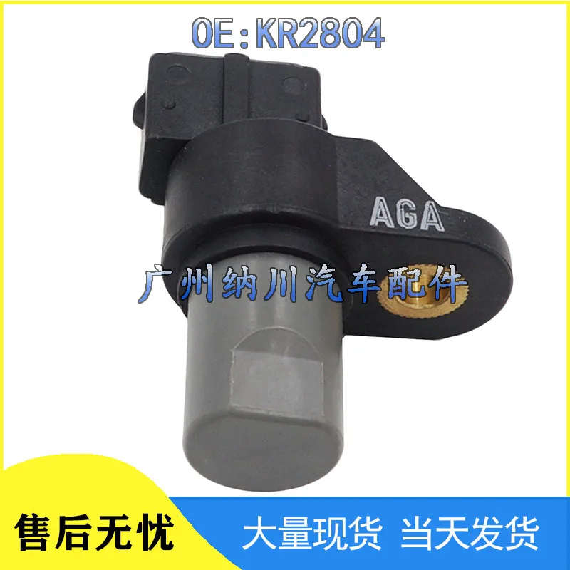 مستشعر موضع العمود المرفقي لشيري QQ 0.8 S11-1005117 S111005117 KR2804 #4