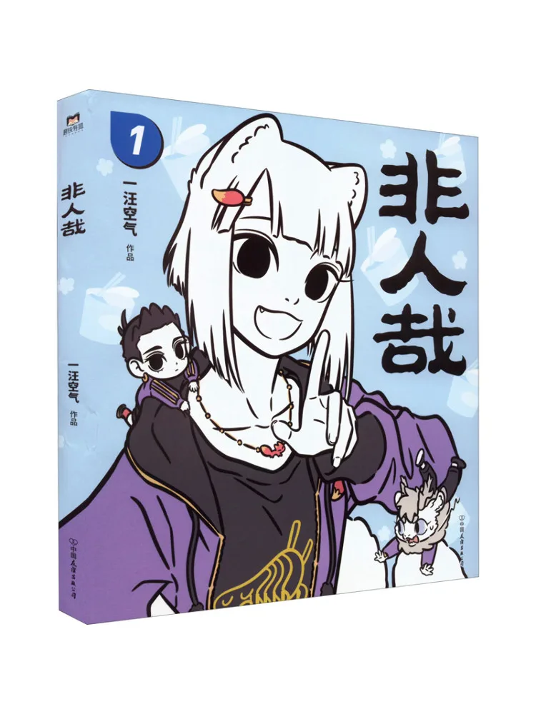 

Book-Winshare Inhumane