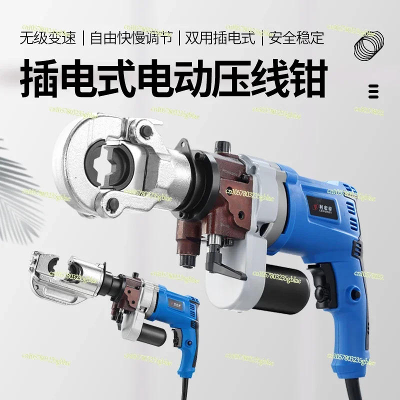 Plug-in Electric Crimping Pliers Portable Hydraulic Multi-function Crimping Copper and Aluminum Terminal Cable Shears