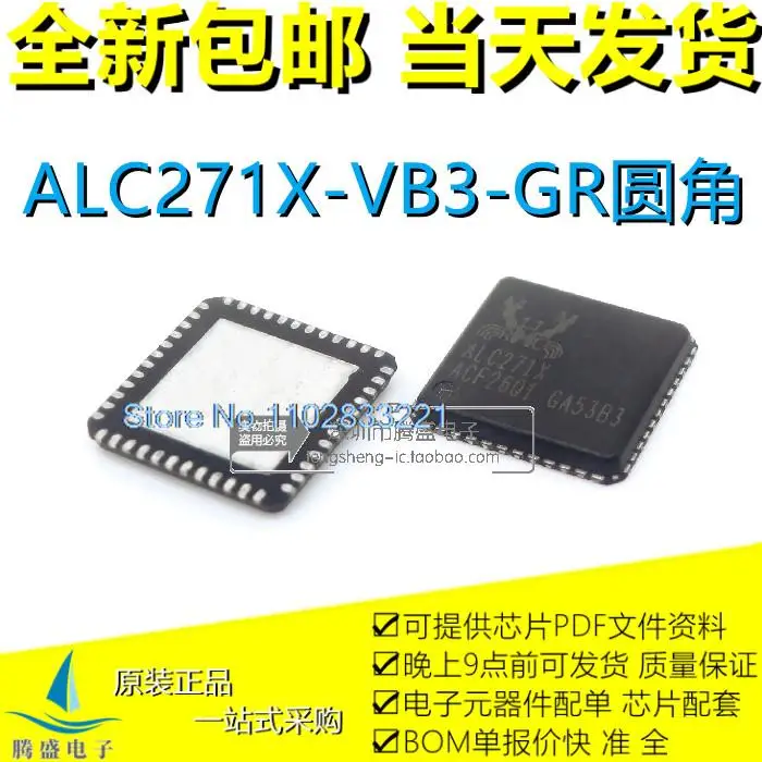 ALC271X-VB3-GR ALC271X ALC271K ACL271X QFN-48