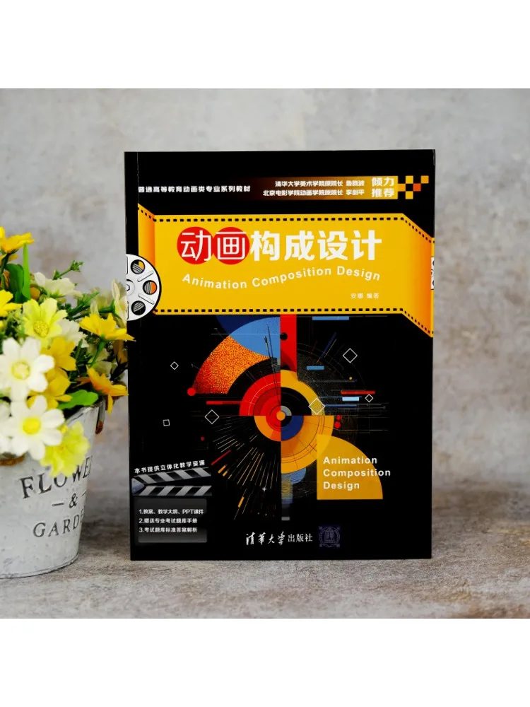 Book-Winshare Animation Composition Design