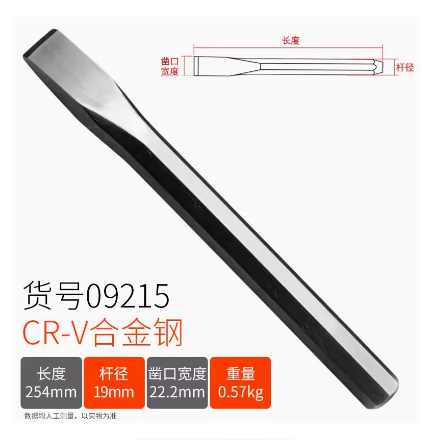 

Инструмент BESTIR CHROME VANADIUM сталь Восьмиугольное стальное плоское долото Каменные рабочие плоские долото Железный цементный камень No 09210