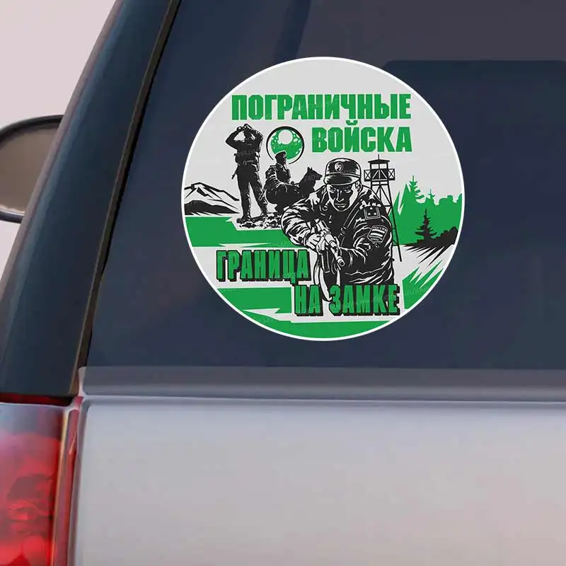

Стилизованная наклейка Пограничных войск - Car Sticker Vinyl Decal Waterproof Rear Window Motorcycle Laptop Decoration Y305