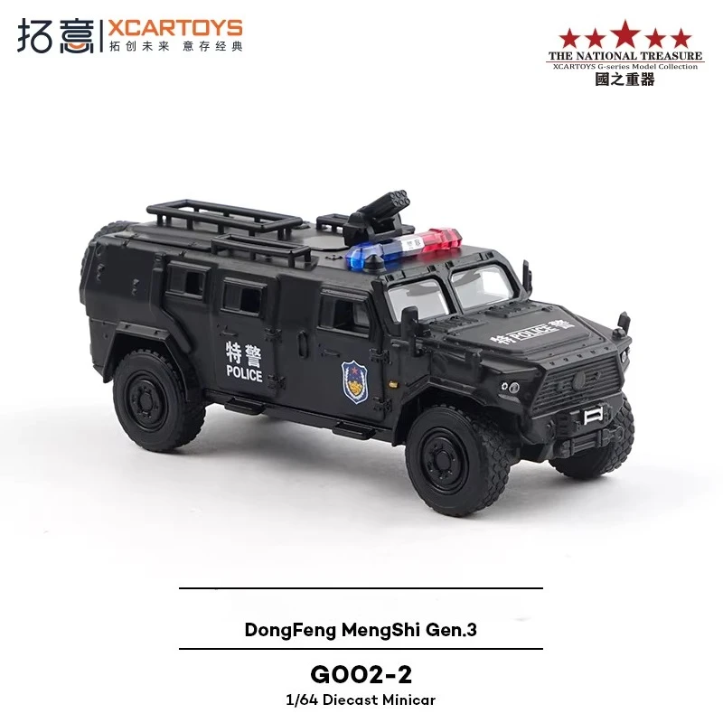 

XCARTOYS 1/64 Модель полицейского бронированного штурмового автомобиля Dongfeng Mengshi CSK181 третьего поколения из сплава, масштаб 1:64