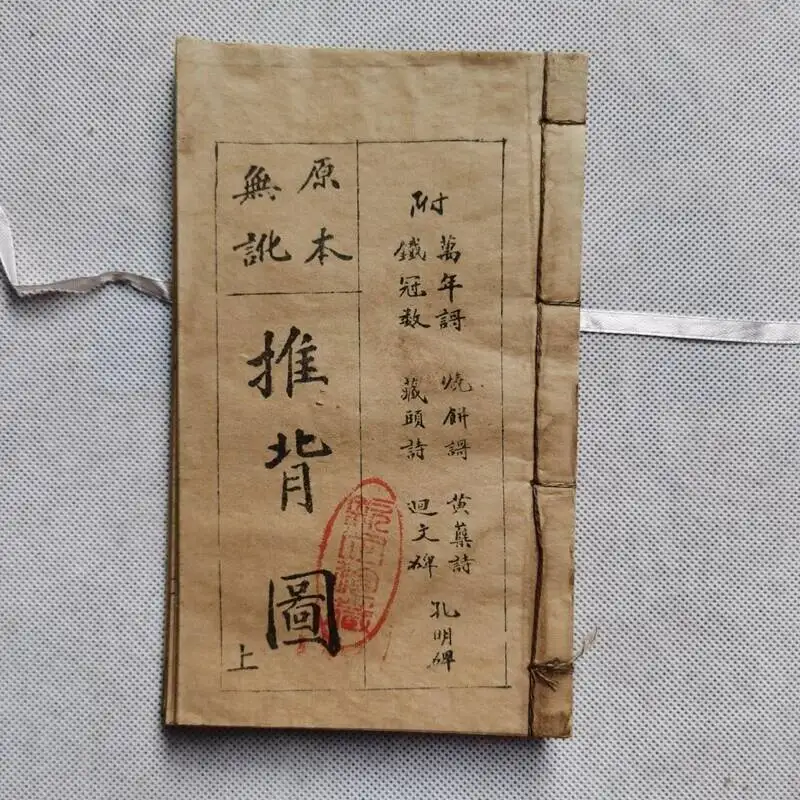 3Pc China Old Book Chinese Medical Book